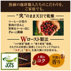 UCC - Artisan's Coffee One-Drip Mild Blend with Mellow Taste - UCC W roasting method 1