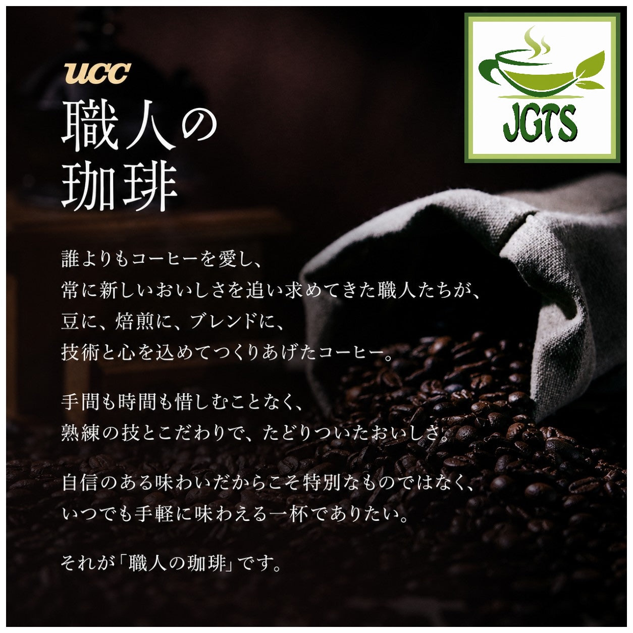 UCC - Artisan's Coffee Rich Blend Instant Coffee - Jar - Carefully selected coffee beans