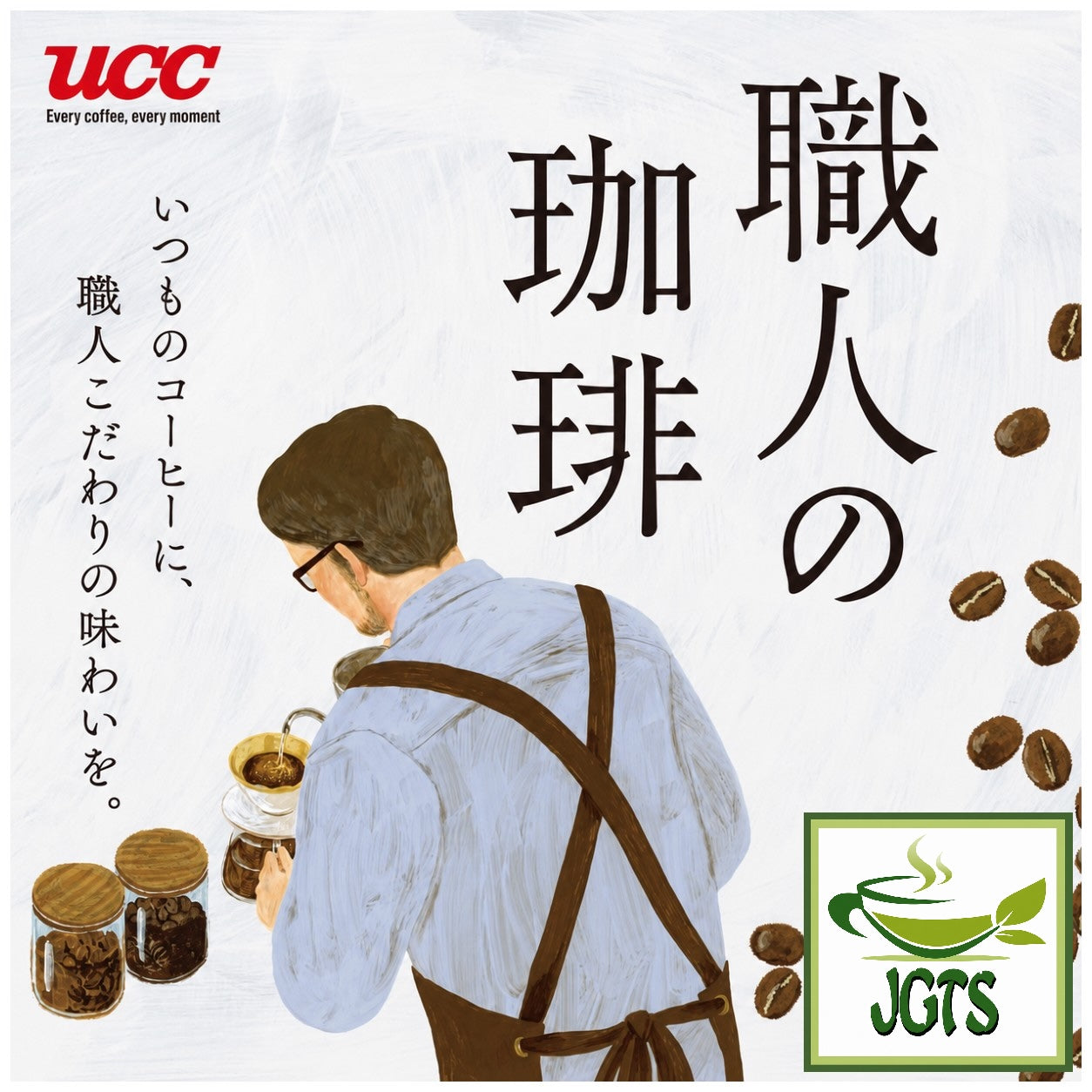 UCC - Artisan's Coffee Rich Blend Instant Coffee - Jar - UCC Coffee Japan