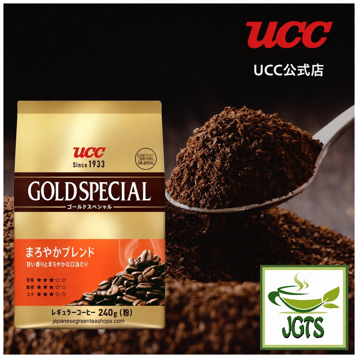 UCC - Gold Special "Mellow" Blend Ground Coffee - Ground coffee on spoon
