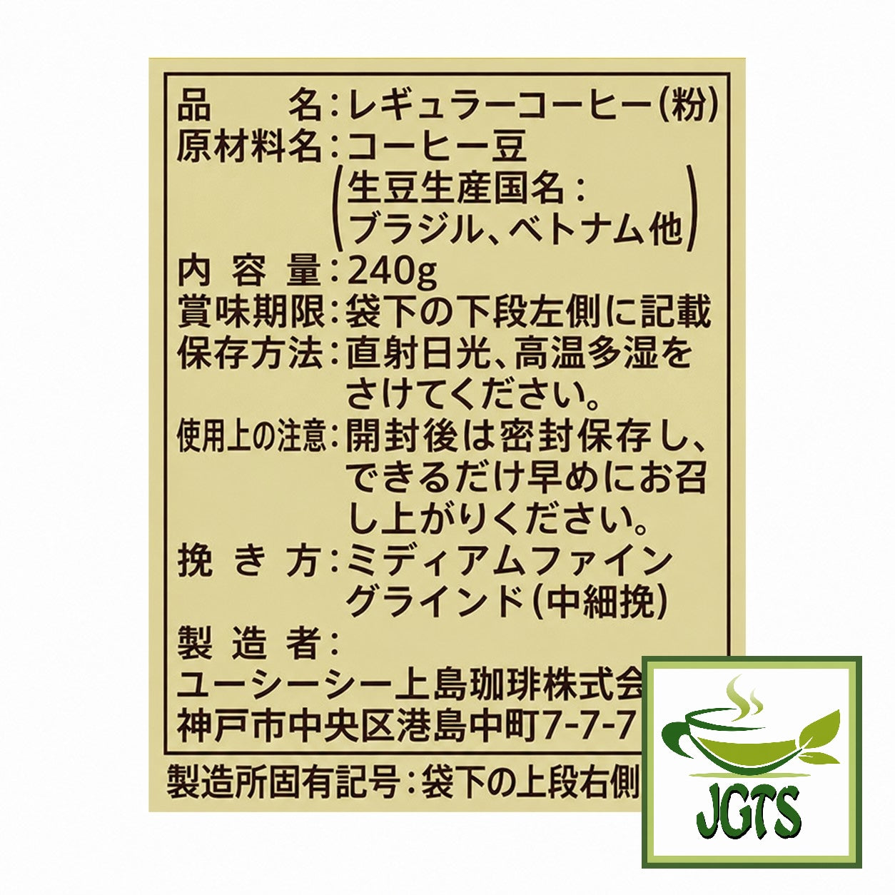 UCC - Gold Special "Mellow" Blend Ground Coffee - Ingredients, manufacturer information  