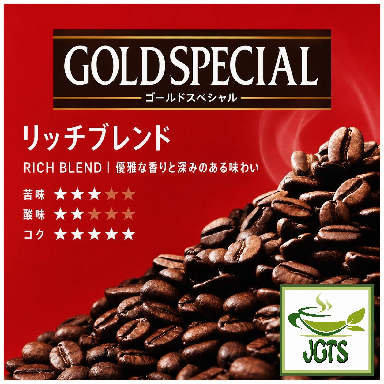 UCC - Gold Special "Rich" Blend Ground Coffee  - Flavor chart Japanese