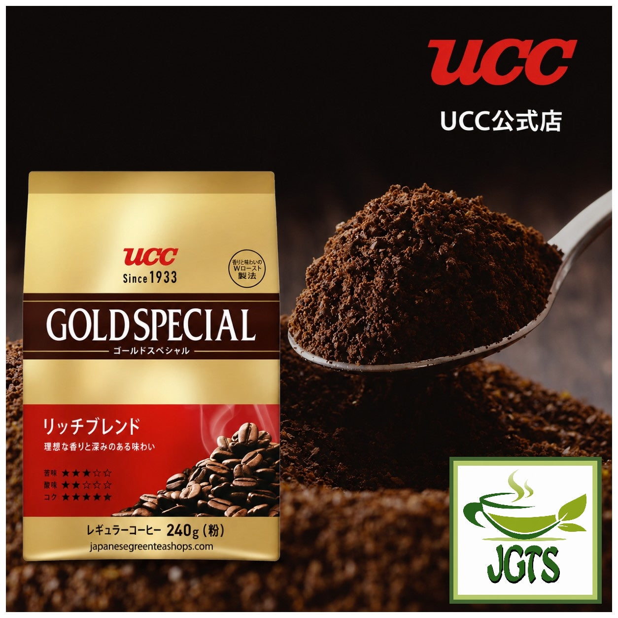 UCC - Gold Special "Rich" Blend Ground Coffee  - Ground coffee on spoon 