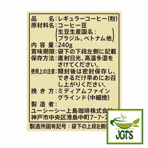 UCC - Gold Special "Rich" Blend Ground Coffee  - Ingredients, manufacturer information