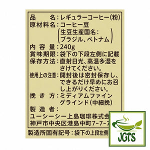UCC - Gold Special _Rich_ (Koku) Blend Ground Coffee  - Ingredients, manufacturer information