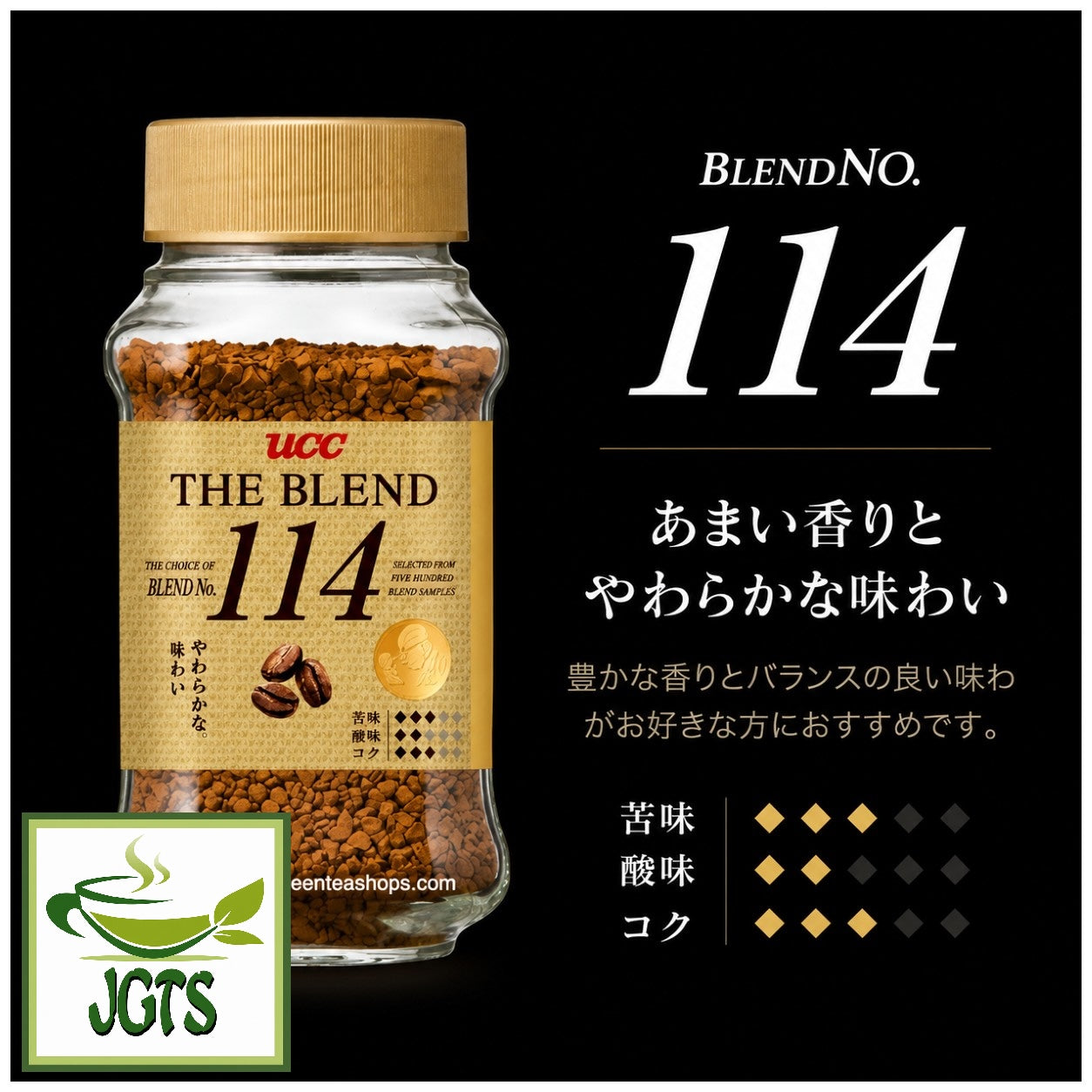 UCC) The Blend 114 Instant Coffee (Jar) – Japanese Green Tea Shops