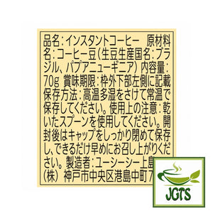 UCC - The Blend 114 Instant Coffee (Jar) - Ingredients and manufacturer information