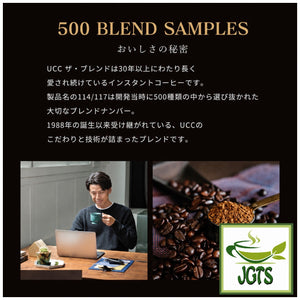 UCC - The Blend 114 Instant Coffee (Jar) - Selected from 500 blends