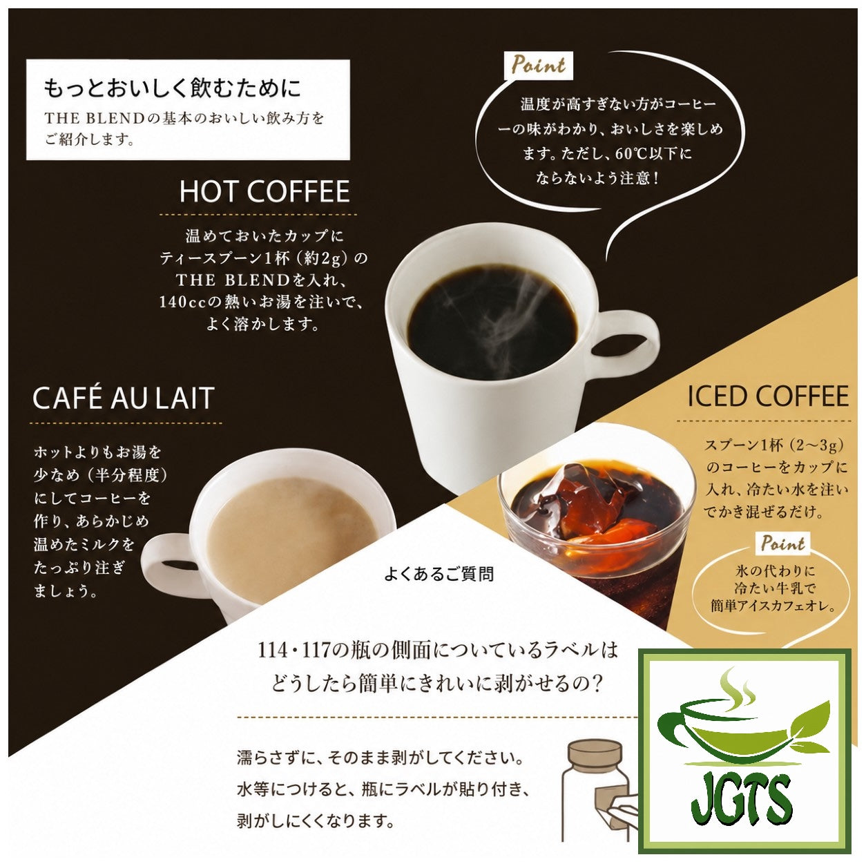 UCC - The Blend 117 Instant Coffee (Jar) - How to make UCC instant coffee