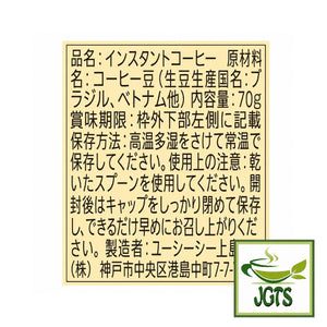 UCC - The Blend 117 Instant Coffee (Jar) - Ingredients and manufacturer information