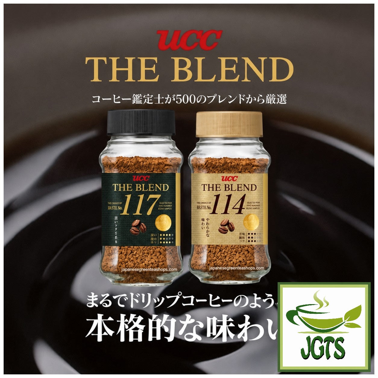 UCC - The Blend 117 Instant Coffee (Jar) - UCC 114 and 117 instant coffee in glass jars