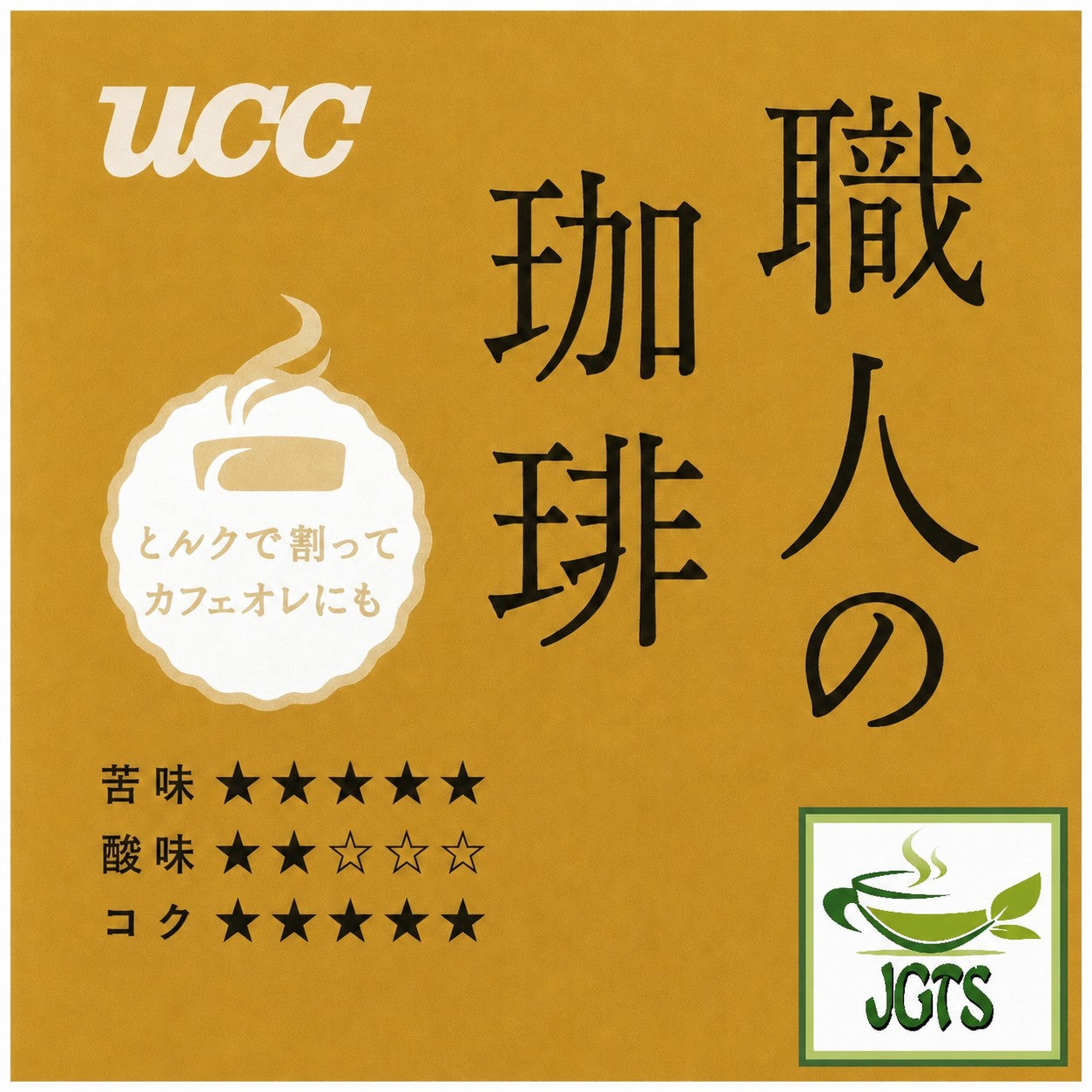 UCC . Artisan's Coffee Bitter Classic Blend Ground Coffee - Coffee Flavor chart