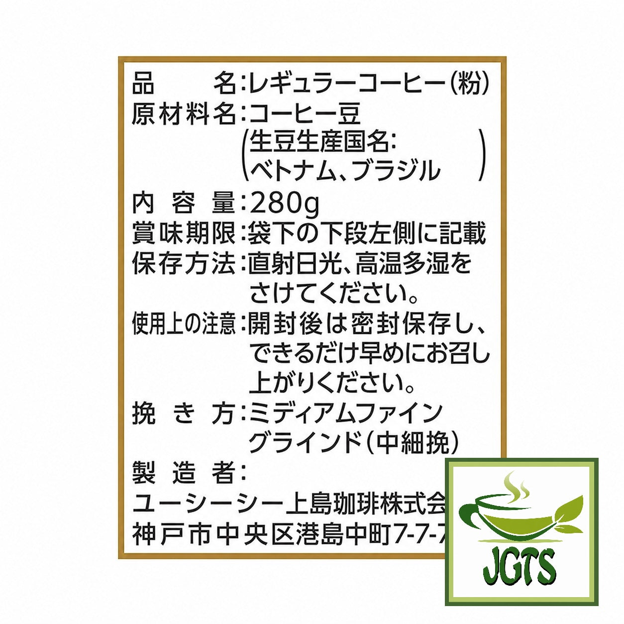 UCC . Artisan's Coffee Bitter Classic Blend Ground Coffee - Ingredients and manufacturer information