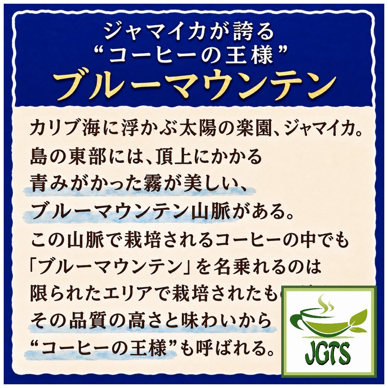 UCC . Coffee Exploration Roasted Beans Blue Mountain Blend - Elegant Aroma mellow taste