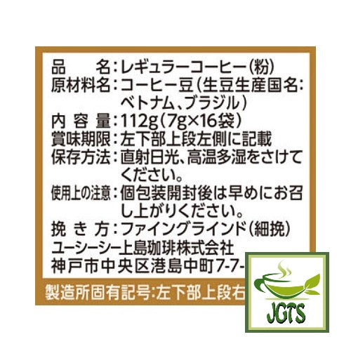 UCC Artisan's Coffee One-Drip Bitter Classic Blend - Ingredients and manufacturer information