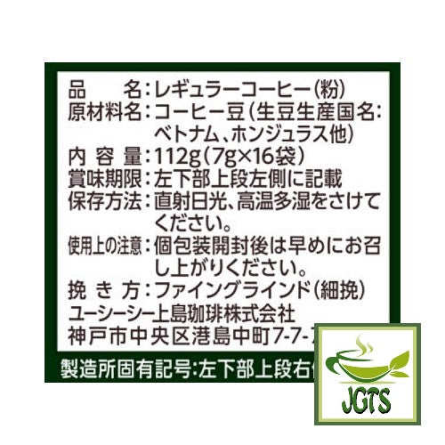 UCC Artisan's Coffee One-Drip Deeply Flavored Special Blend - Ingredients and manufacturer information