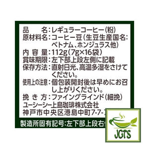 UCC Artisan's Coffee One-Drip Deeply Flavored Special Blend - Ingredients and manufacturer information