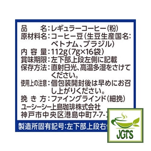 UCC Artisan's Coffee One-Drip Mild Blend with Mellow Taste - Ingredients and manufacturer information