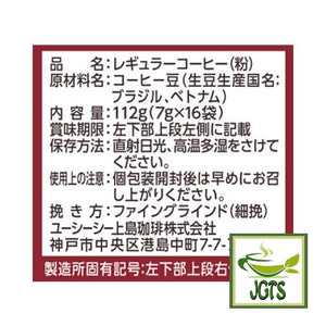 UCC Artisan's Coffee One-Drip Sweet Aroma Rich Blend - Ingredients and manufacturer information