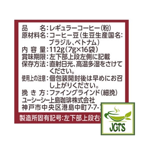 UCC Artisan's Coffee One-Drip Sweet Aroma Rich Blend - Ingredients and manufacturer information