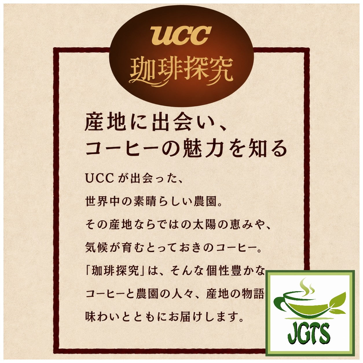 UCC Coffee Exploration Roasted Beans Blue Mountain Blend - Coffee from around the world