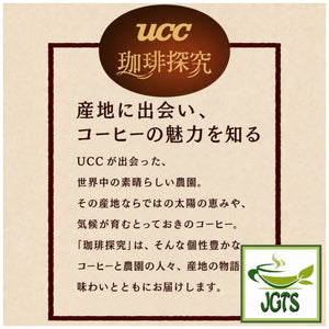 UCC Coffee Exploration Roasted Beans Blue Mountain Blend - Coffee from around the world