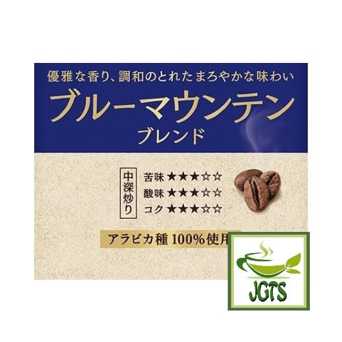 UCC Coffee Exploration Roasted Beans Blue Mountain Blend - Flavor chart