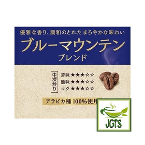 UCC Coffee Exploration Roasted Beans Blue Mountain Blend - Flavor chart