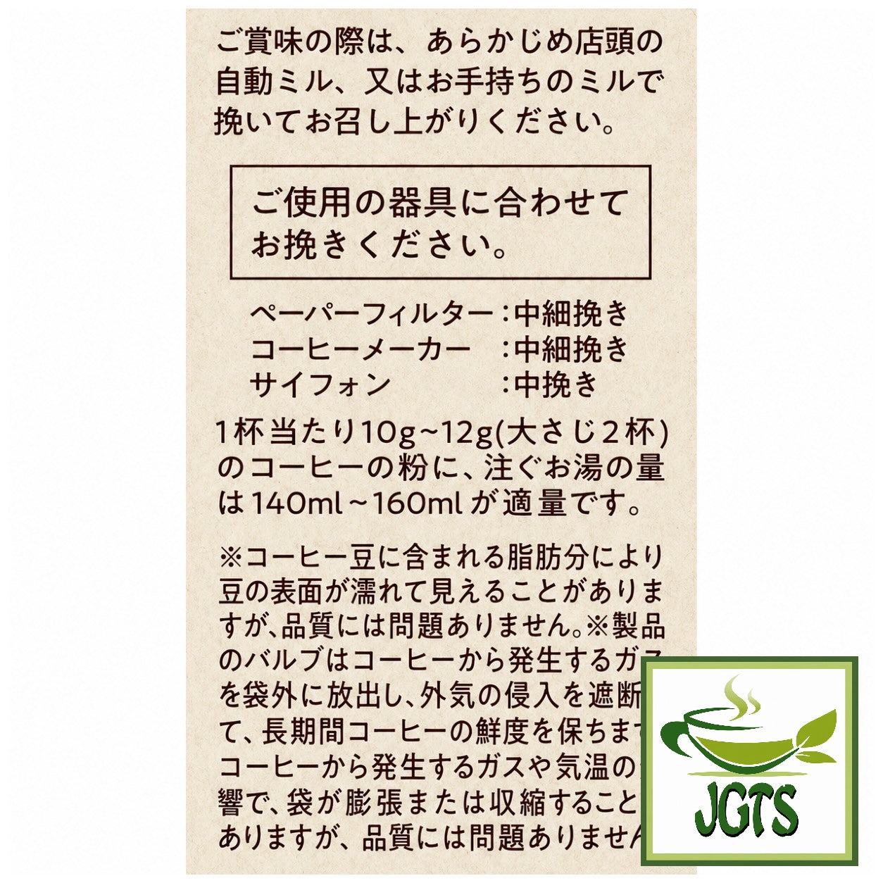 UCC Coffee Exploration Roasted Beans Blue Mountain Blend - Instructions how to brew