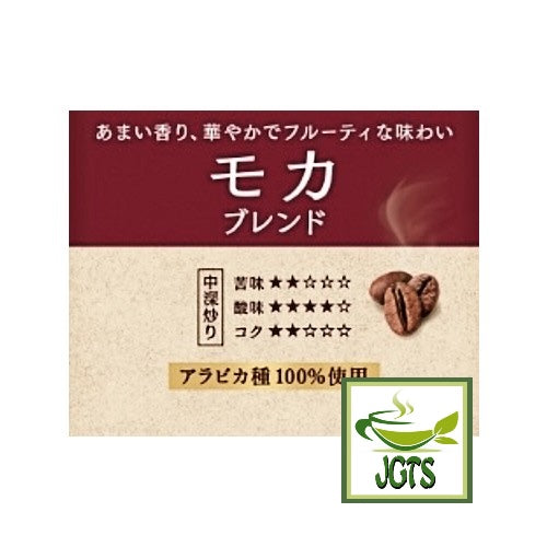 UCC Coffee Exploration Roasted Beans Mocha Blend - Flavor chart