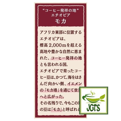 UCC Coffee Exploration Roasted Beans Mocha Blend - Sweet aroma, gorgeous and fruity taste