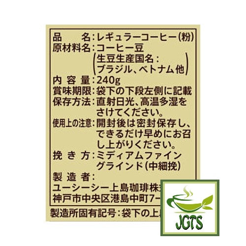 UCC Gold Special "Mellow" Blend Ground Coffee - Ingredients, manufacturer information  