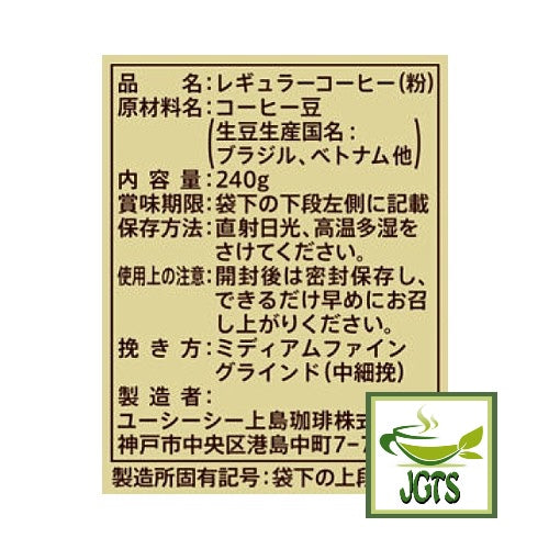 UCC Gold Special "Rich" Blend Ground Coffee - Ingredients, manufacturer information