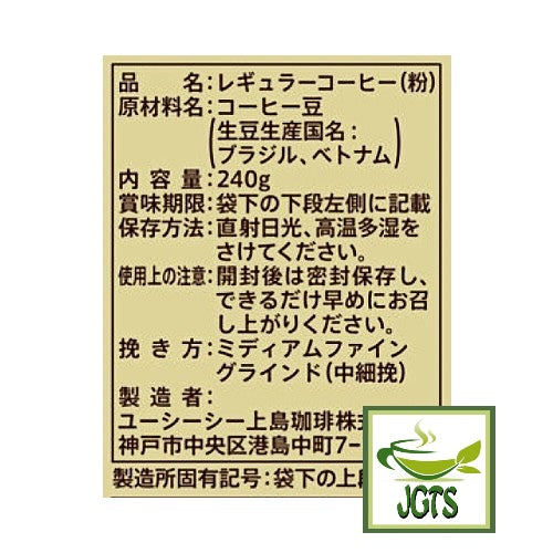 UCC Gold Special "Rich" (Koku) Blend Ground Coffee - Ingredients, manufacturer information