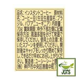 UCC The Blend 114 Instant Coffee (Jar) - Ingredients and manufacturer information