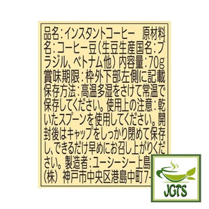 UCC The Blend 117 Instant Coffee (Jar) - Ingredients and manufacturer information