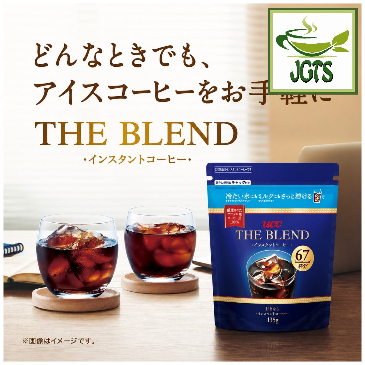 UCC The Blend Instant Coffee - Enjoy hot or cold coffee