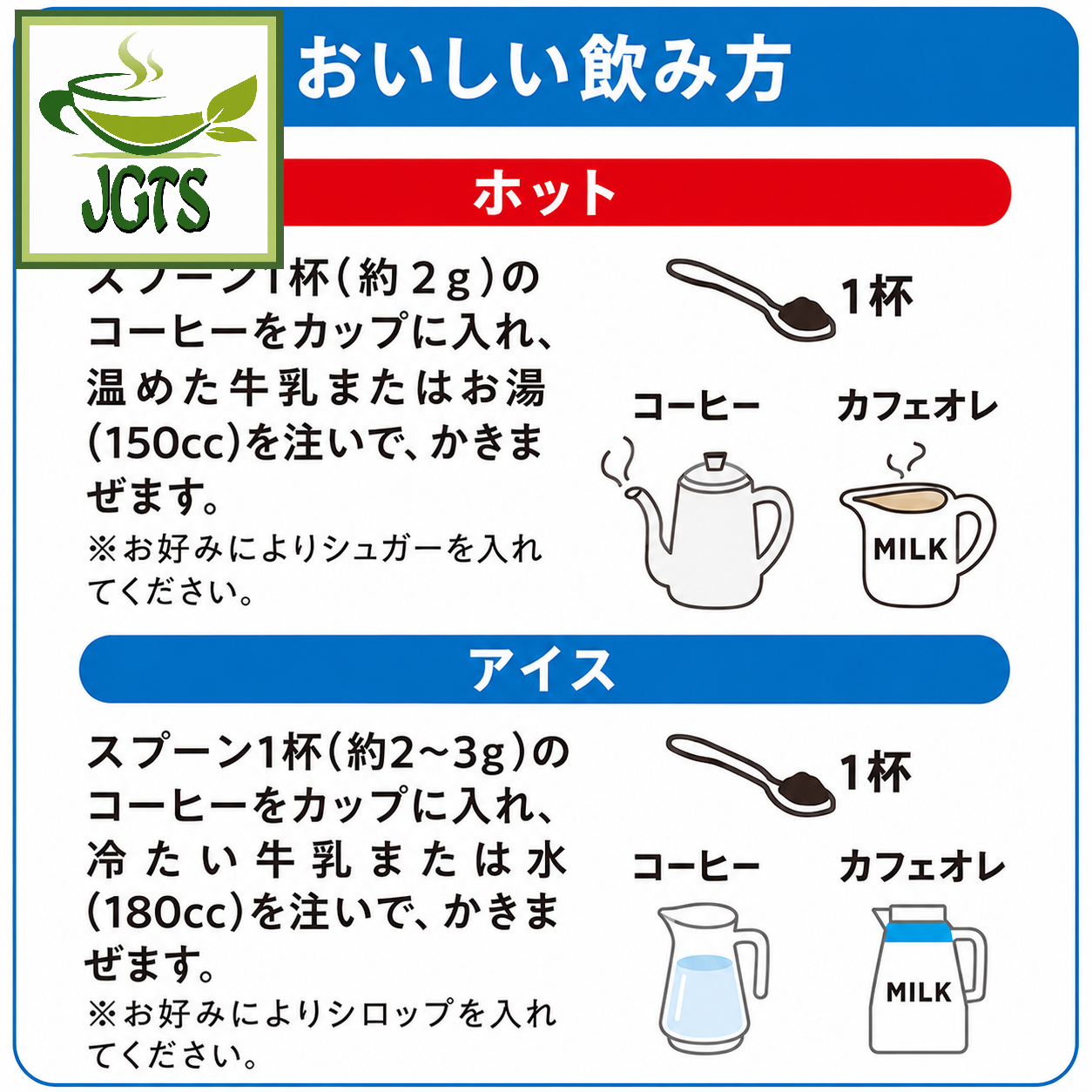 UCC The Blend Instant Coffee - How to make the blend instant coffee