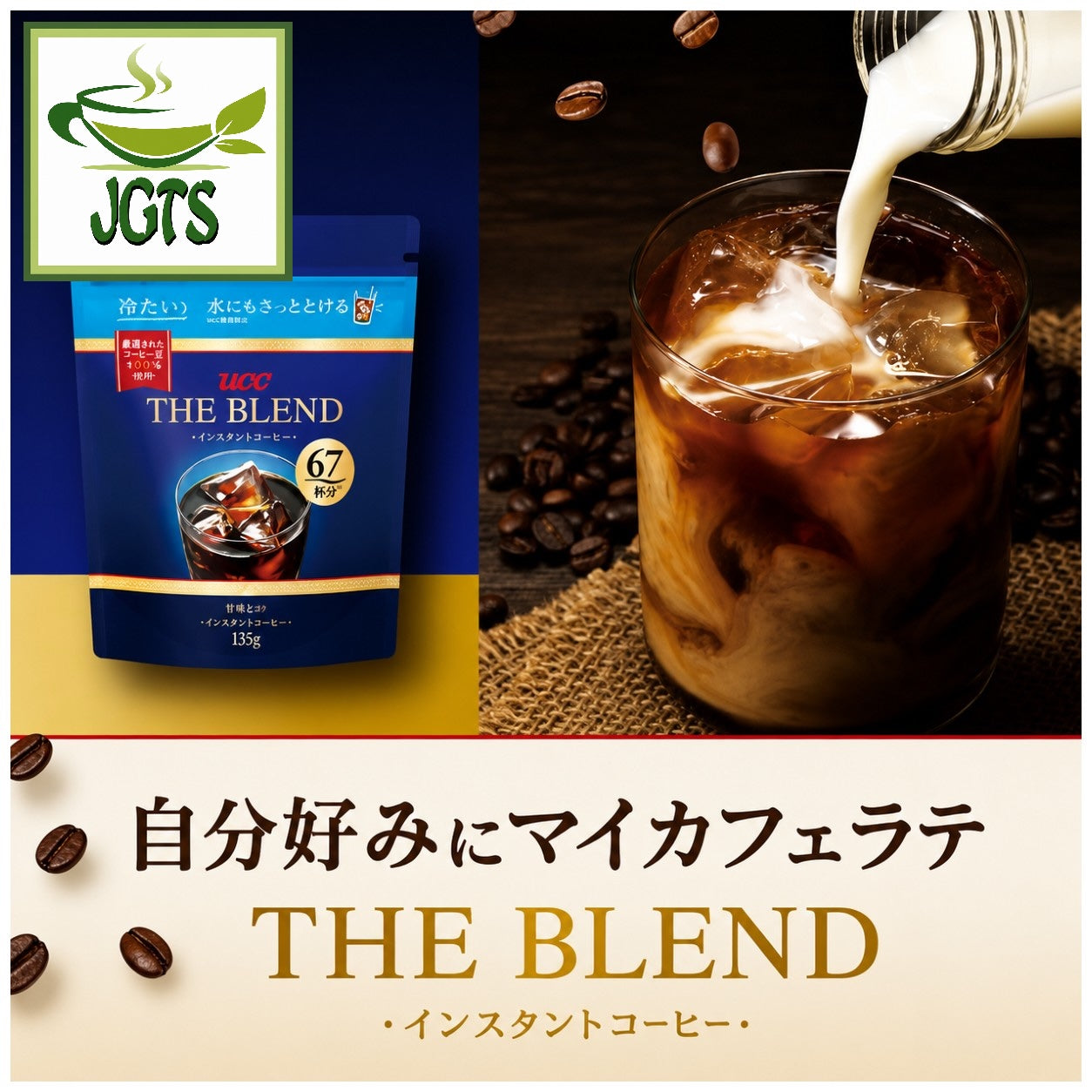 UCC The Blend Instant Coffee - Iced Coffee black with cream