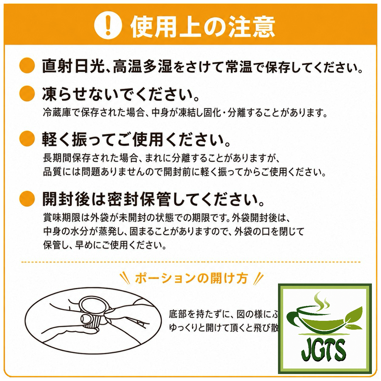 (UCC) - Cafe Plus Coffee Creamer - Instructions how to use creamer
