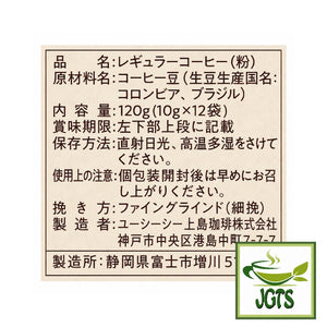 (UCC) - Coffee Exploration One-Drip Coffee Colombian Blend - Ingredients and manufacturer information