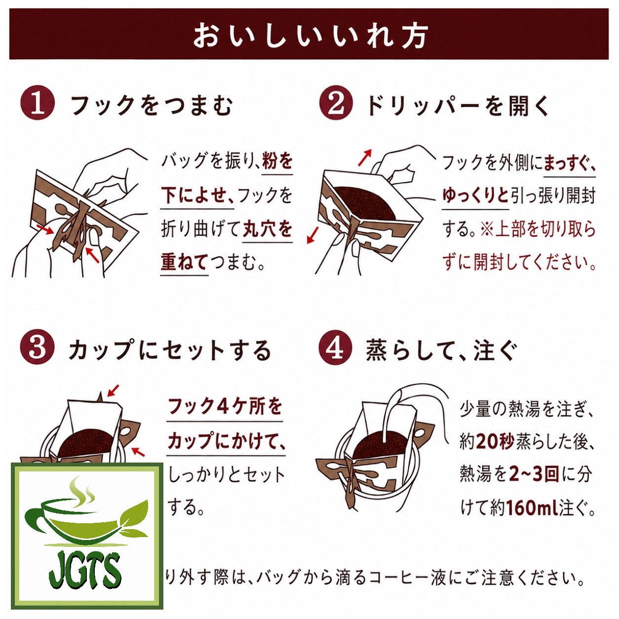 (UCC) - Coffee Exploration One-Drip Coffee Colombian Blend - Instructions to brew