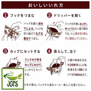 (UCC) - Coffee Exploration One-Drip Coffee Colombian Blend - Instructions to brew