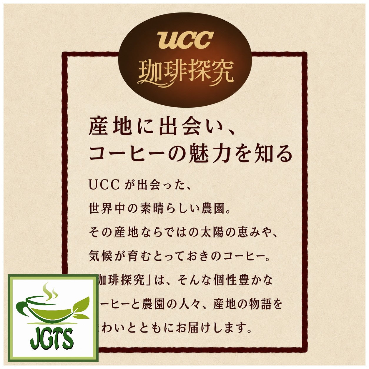 (UCC) - Coffee Exploration One-Drip Coffee Mocha Blend - Coffee from around the world