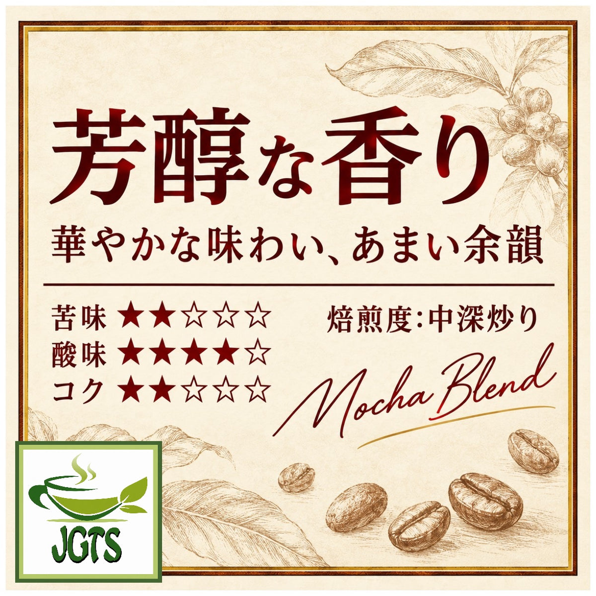 (UCC) - Coffee Exploration One-Drip Coffee Rich Aroma Mocha Blend - Coffee flavor