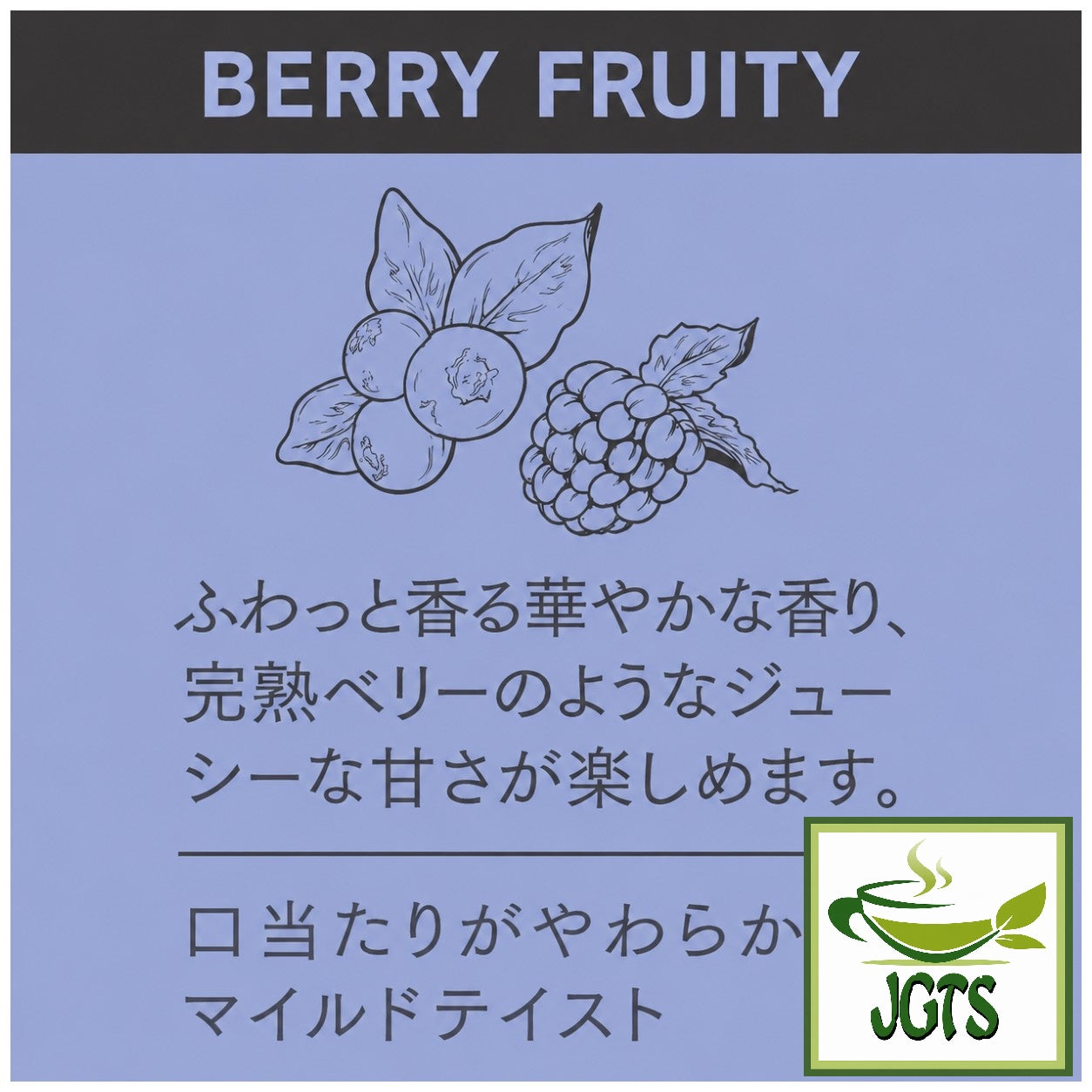 (UCC) - GOLD SPECIAL PREMIUM Ground Coffee Berry Fruity - Flavor characteristics