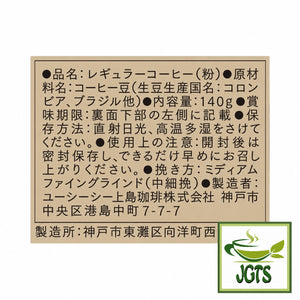 (UCC) - GOLD SPECIAL PREMIUM Ground Coffee Berry Fruity - Ingredients and manufacturer information