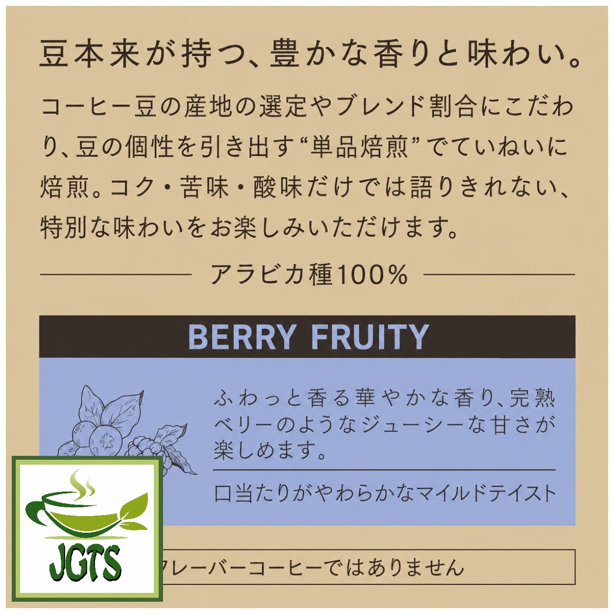 (UCC) - GOLD SPECIAL PREMIUM Ground Coffee Berry Fruity - Premium ground coffee