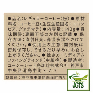 (UCC) - GOLD SPECIAL PREMIUM Ground Coffee Deep Cacao - Ingredients and manufacturer information