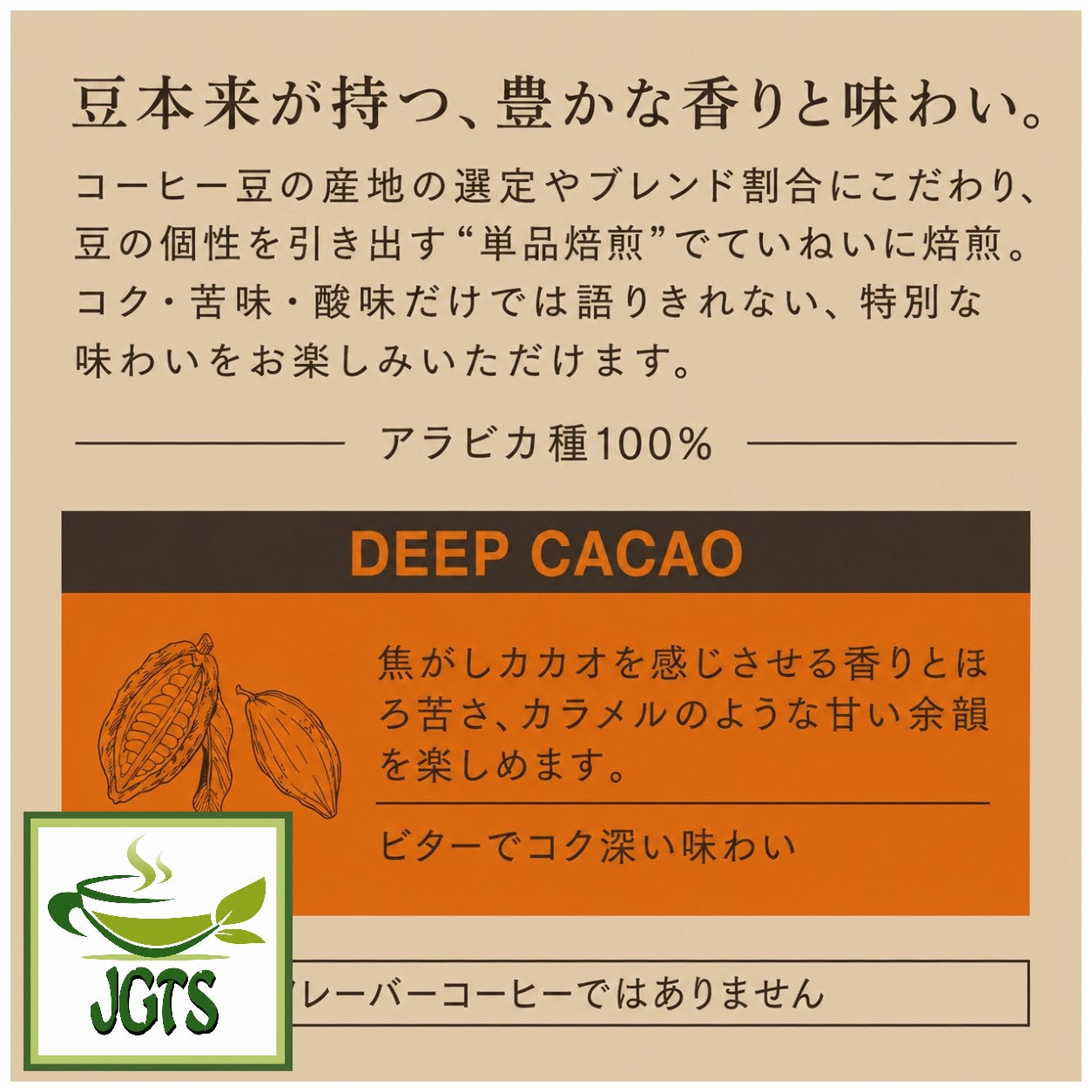 (UCC) - GOLD SPECIAL PREMIUM Ground Coffee Deep Cacao - Premium UCC coffee beans